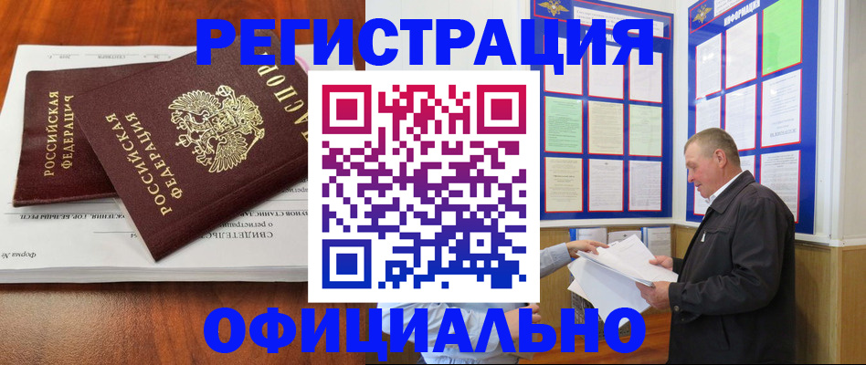 прописка штамп в Сердобске