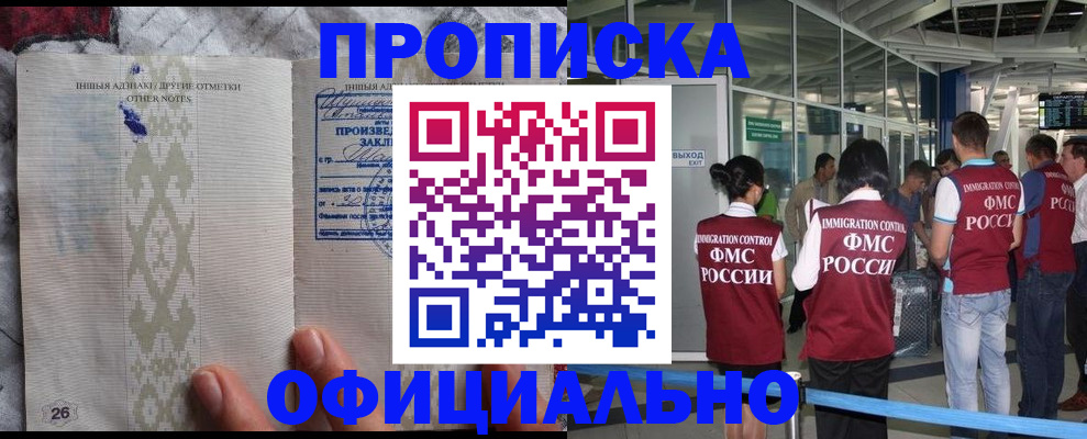 прописка паспорт в Сердобске