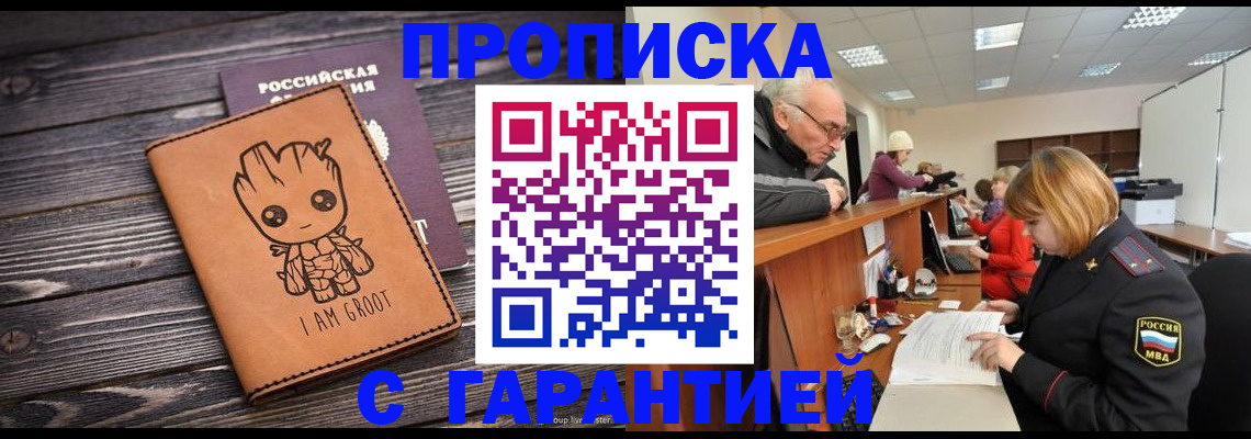 временная регистрация собственник в Сердобске